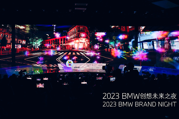 光子透明芯片顯示技術 | BMW創想未來之夜